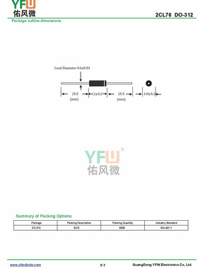 2CL76 DO-312封装 印字2CL76 高压二极管 /品牌