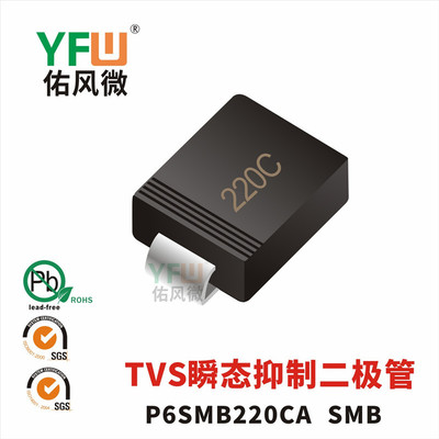 TVS瞬态抑制二极管P6SMB220CA SMB封装印字220C /品牌