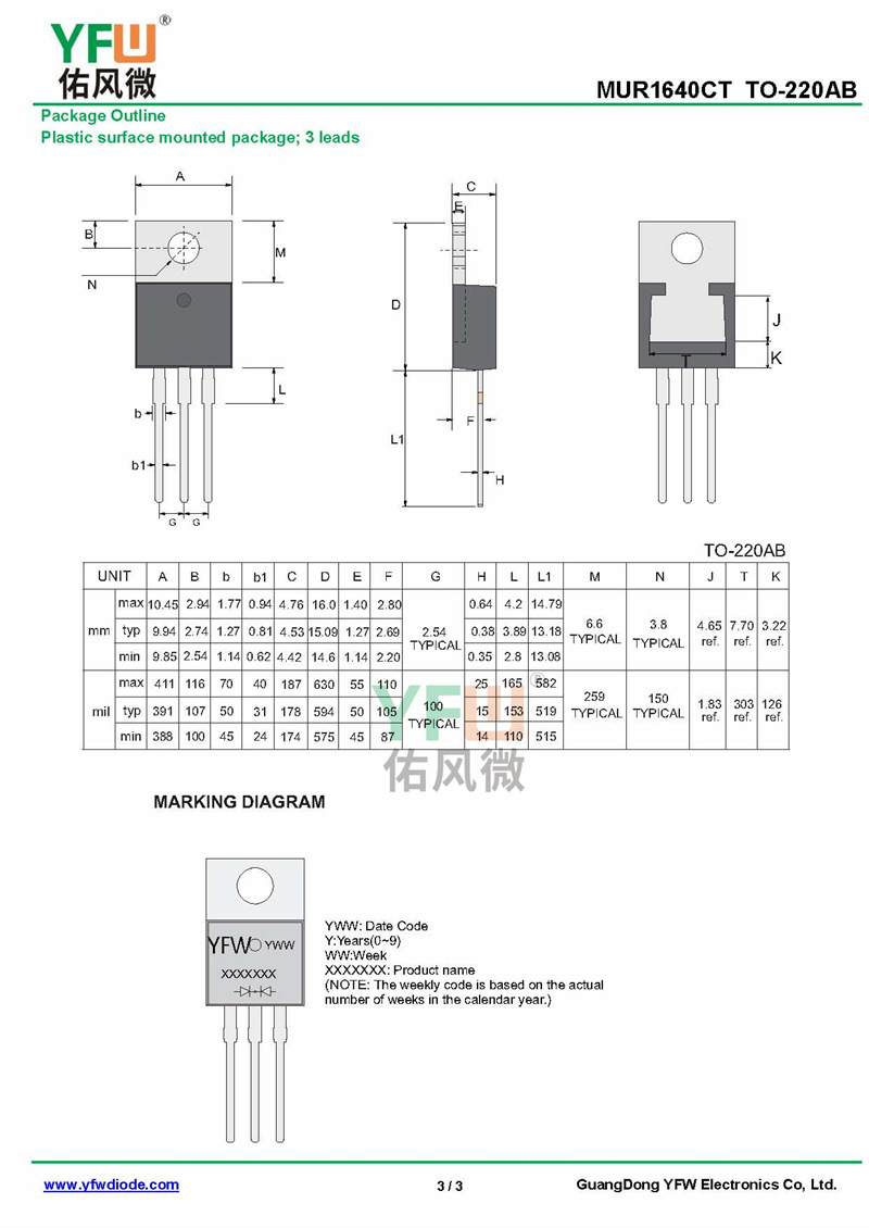 MUR1640CT TO-220AB封装  共阴共阳二极管 /