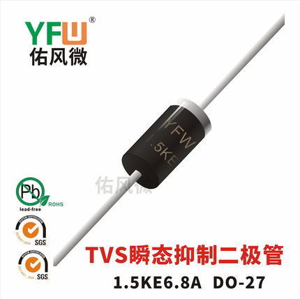 1.5KE6.8A单向1500W TVS瞬态抑制二极管 DO-27封装 品牌