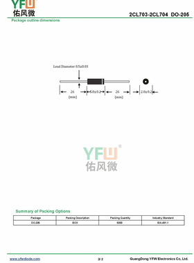 2CL703 DO-205封装 印字2CL703 高压二极管 /品牌