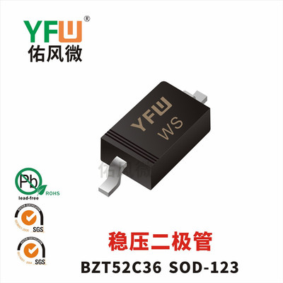 BZT52C36 SOD-123稳压二极管印字WS功率0.5W品牌