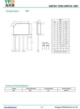 KBP308 KBP框架 3A插件整流桥堆印字KBP308 品牌
