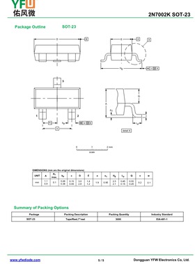 MOS管2N7002K SOT23场效应管印字7002K 品牌