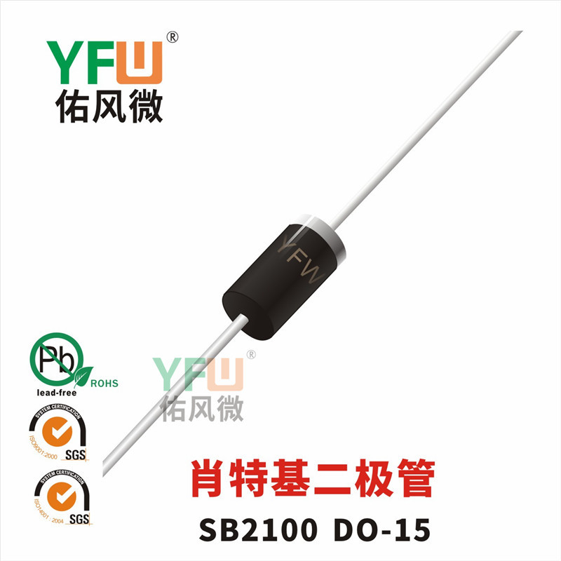 肖特基二极管SB2100DO-15封装印字SB2100 /品牌