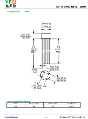 整流桥堆RB156 WOM封装印字RB156 /品牌