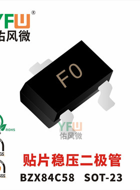 贴片稳压二极管BZX84C68 SOT-23封装印字F0 /品牌
