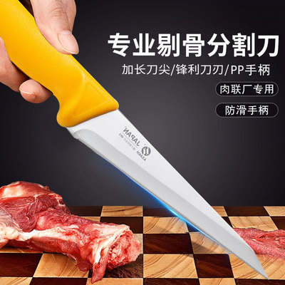 肉联厂不锈钢肉类加工切割刀剔骨刀分割刀屠宰场剃肉切片多用刀具