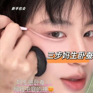 卧蚕笔提亮二合一双头卧蚕笔化妆师专用新手初学者哑光珠光眼影