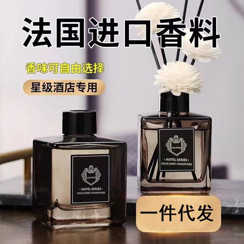 酒店房间香薰精油高级感摆件香氛