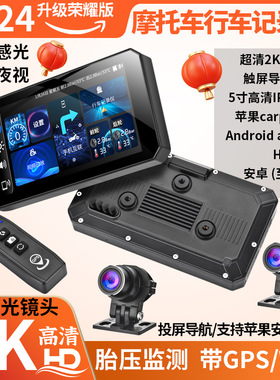 新款摩托车行车记录仪前后双录高清夜视带carpaly导航遥控器控制
