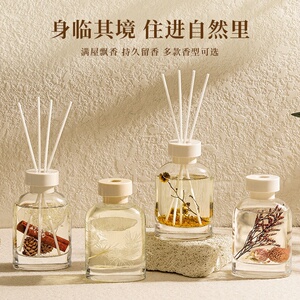 150ml透明水中花藤条香薰酒店