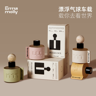 艾玛莫莉漂浮气球车载香薰精油车用香水香氛摆件持久淡香2024