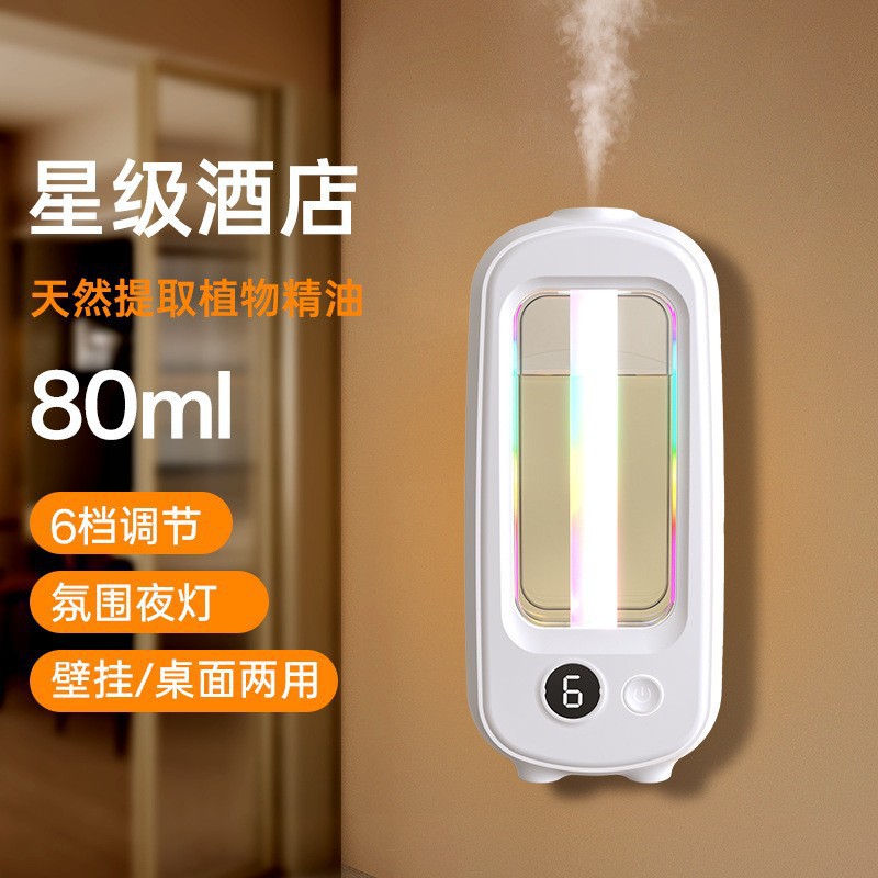 酒店卧室房间餐厅饭店喷雾香薰机