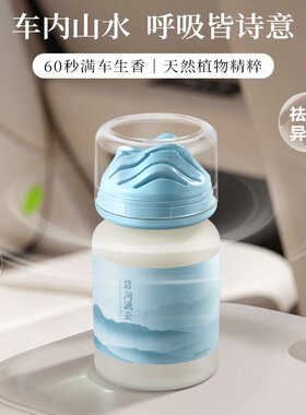 车载香薰香水汽车高级感香氛摆件