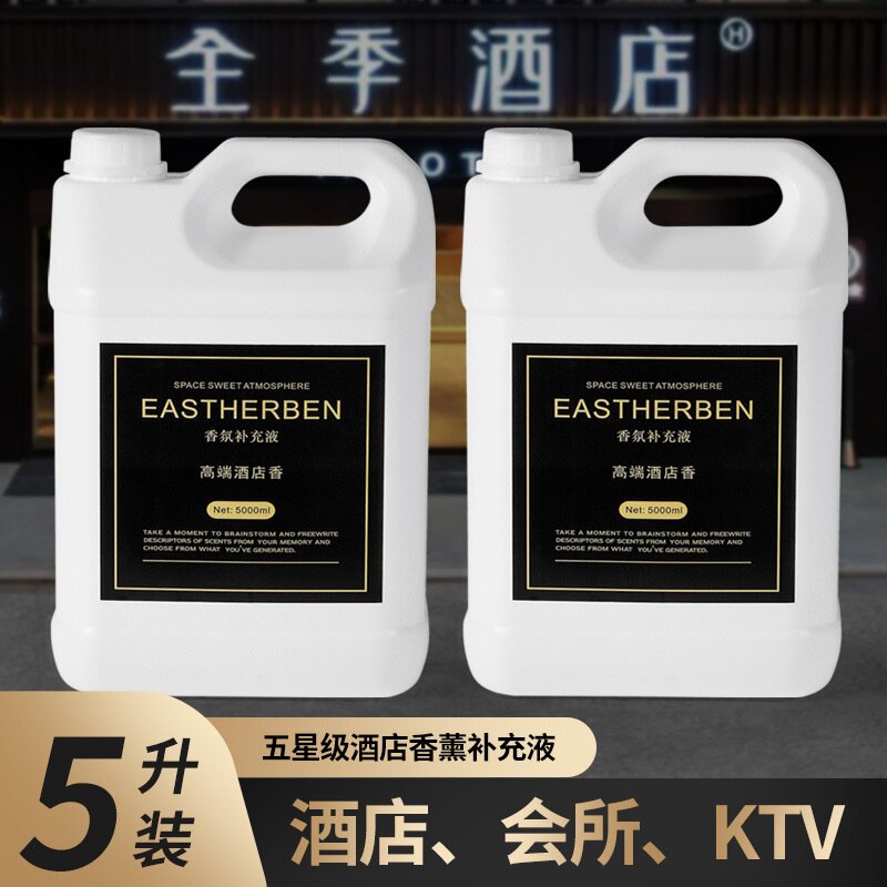 新款香薰精油补充液威斯汀白茶