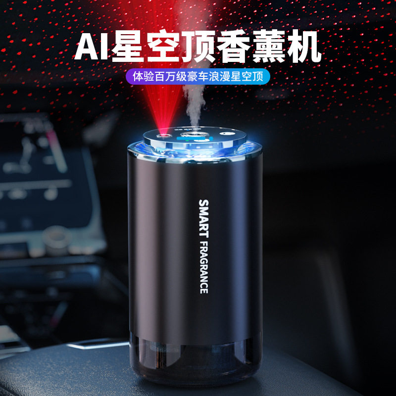 新款星空灯车载香薰机智能随车启停除异味摆件车载香薰机伴手礼