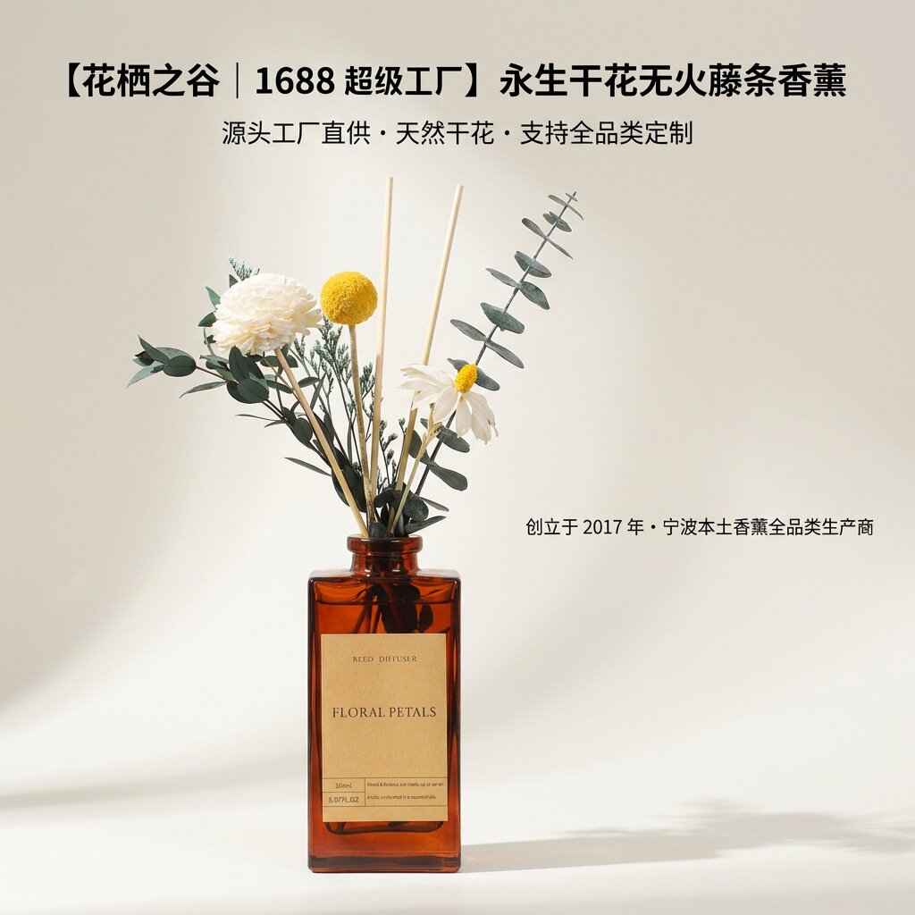 复古棕瓶干花香薰精油家用酒店