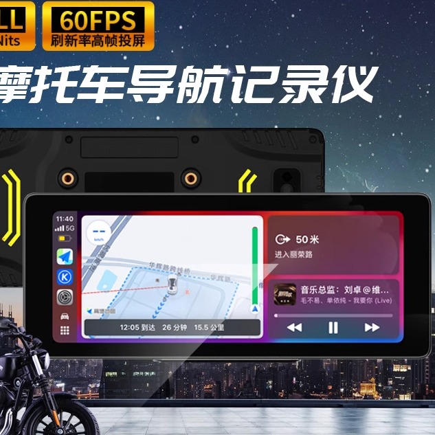 新款6.86寸摩托车无线carplay