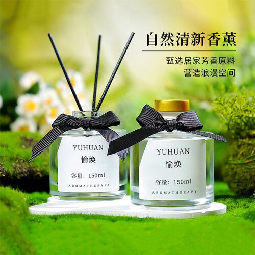 香薰精油室内家用香氛酒店房间