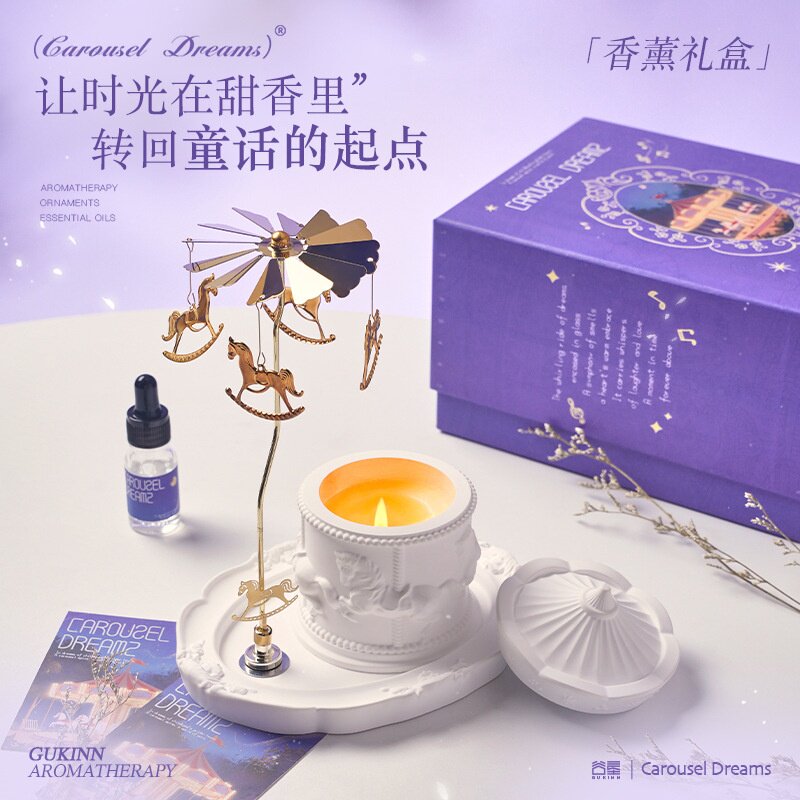 新款旋转木马香薰蜡烛礼盒感精油