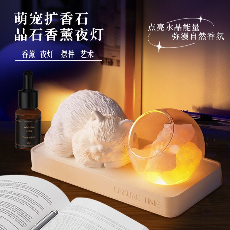 香薰小夜灯香氛精油石膏摆件氛围