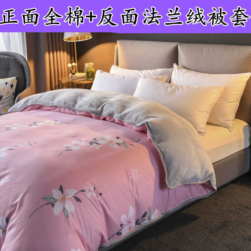 纯棉法莱绒单件面全珊瑚双人被套