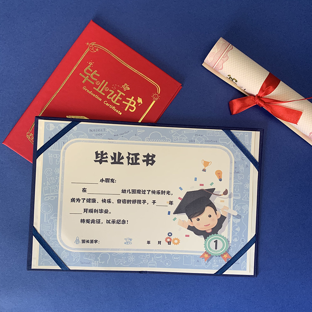 幼儿园毕业证书可打印定制封面儿童卡通毕业证明大班离园证