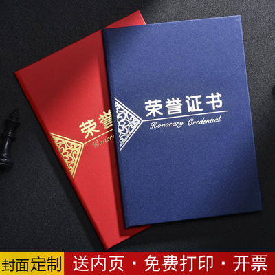 欧式原创荣誉证书文澜志荣耀