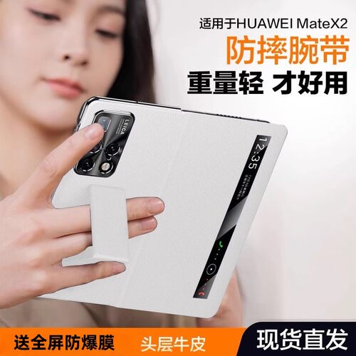 适用华为MateX2手机壳真皮折叠屏翻盖式智能视窗皮套matex2典藏版支架mete全包防摔高档官方限量版超薄新款男