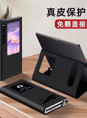 适用华为Matexs2手机壳新款matexs保护套折叠屏真皮mtxs皮套超薄mate翻盖式外壳xs2全包防摔边框xs2保护壳潮