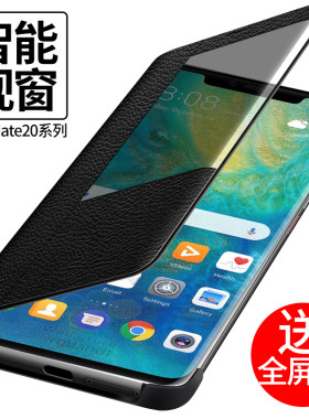 华为mate20手机壳真皮全包防摔
