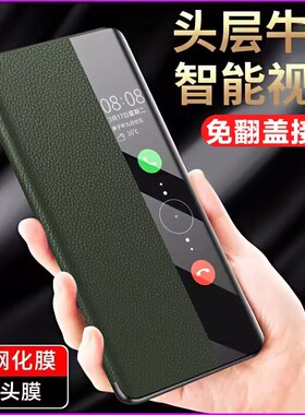 适用华为mate40pro手机壳mate40e真皮mt40epro智能翻盖素皮m50e保护皮套mete50全包防摔por男女奢华新款商务
