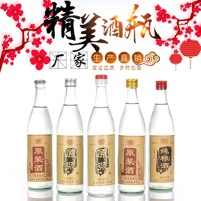 玻璃酒瓶牛二牛栏山二锅头酒瓶空酒瓶平价一斤装密封透明厂家直销