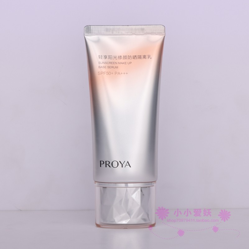 珀莱雅防晒霜轻享阳光修颜防晒隔离乳SPF50+隔离遮瑕BB防水汗正品