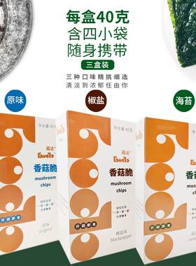 泌阳正品菇达香菇脆 独立包装油炸开袋即食蘑菇孕妇健康休闲零食