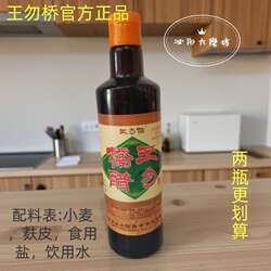 河南正阳王勿桥伏陈醋河南特产传统手工艺酿造伏无添加王勿桥陈醋