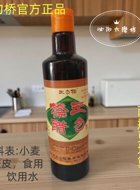 河南正阳王勿桥伏陈醋河南特产传统手工艺酿造伏无添加王勿桥陈醋