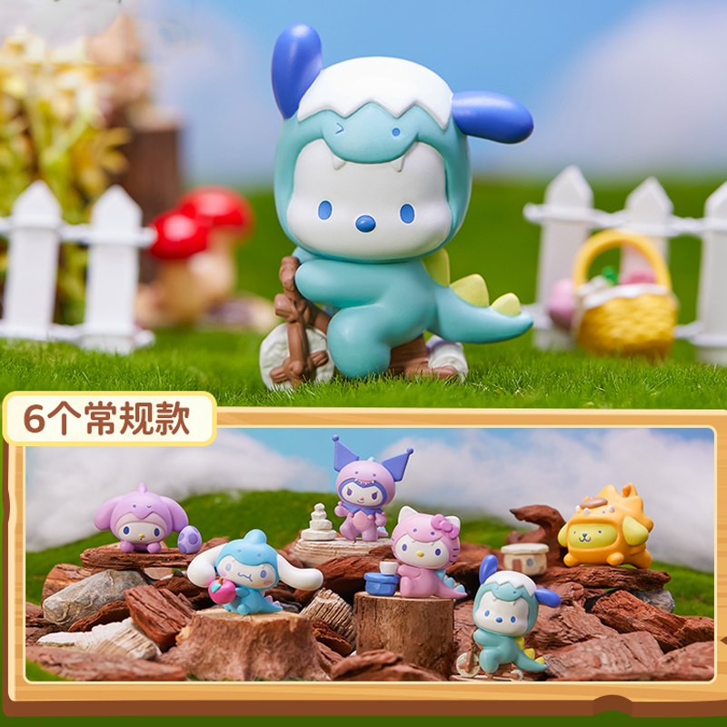 三丽鸥恐龙装扮盲盒萌粒