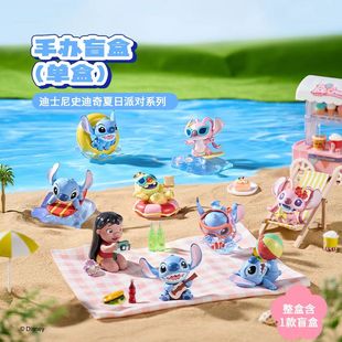 MINISO名创优品史迪奇夏日派对盲盒史迪仔手办桌面摆件女孩礼物