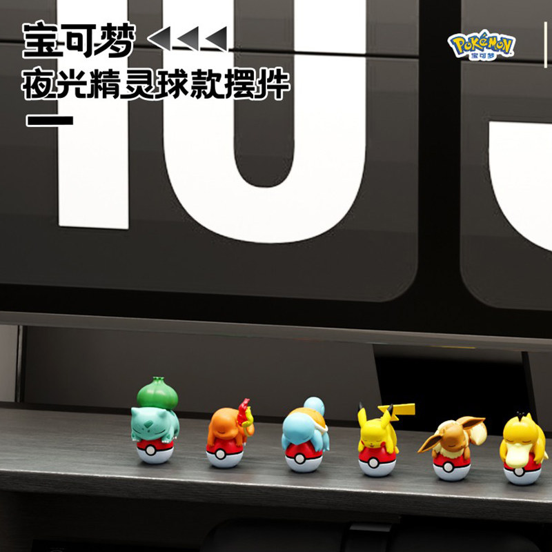 宝可梦宠物小精灵夜光精灵球摆件