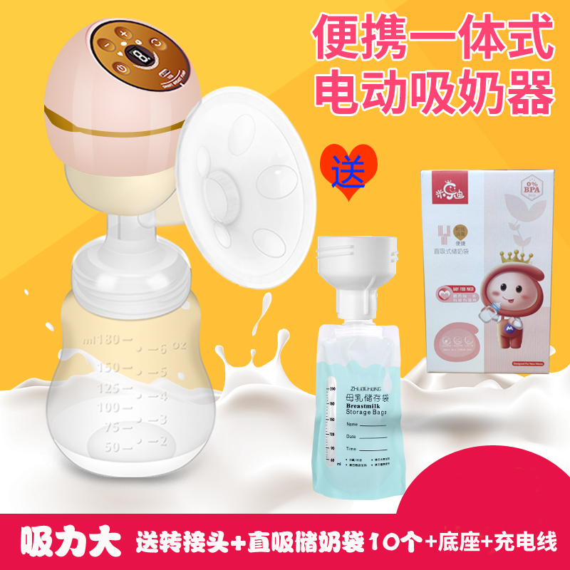 一体式便携正品电动吸奶器吸力大