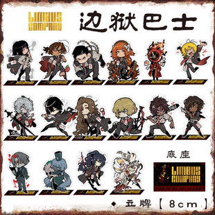Limbus Company边狱巴士公司卡戎但丁堂吉诃德周边亚克力立牌挂件