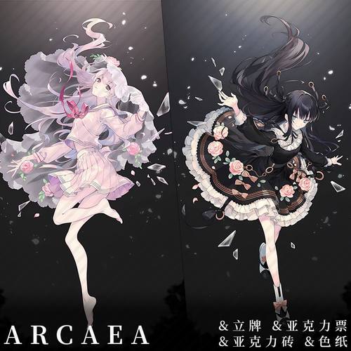 Arcaea光Zero对立Axium周边满天星色纸亚克力立牌票根砖全套收藏