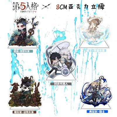 第五人格立牌隐士使徒典狱长雕刻家女巫时光人周边亚克力园丁