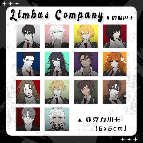 Limbus Company边狱巴士公司周边以实玛利良秀李箱亚克力小卡收藏