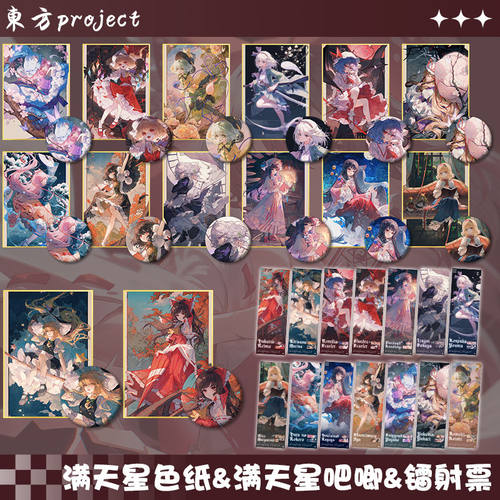 东方Project爱丽丝玛格特洛依德八云紫博丽灵梦周边满天星吧唧