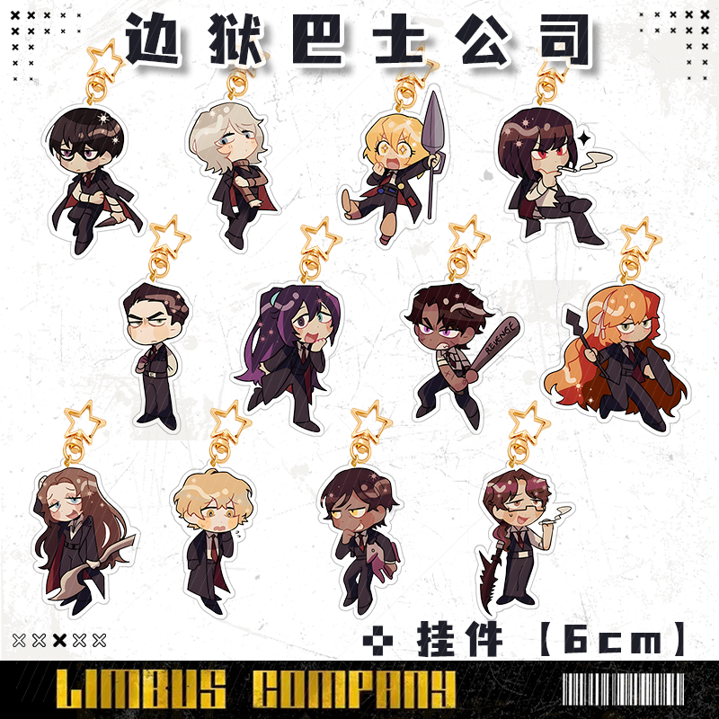 LimbusCompany边狱巴士公司鸿璐辛克莱以实玛利等全套亚克力挂件,模玩/动漫/周边/娃圈三坑/桌游,动漫徽章/立牌,淘宝优惠券,粉丝福利购,淘宝优惠卷