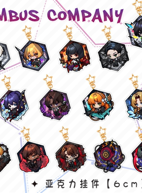 Limbus Company边狱巴士公司李箱良秀堂吉诃德周边亚克力挂件收藏