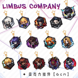 Limbus Company边狱巴士公司李箱良秀堂吉诃德周边亚克力挂件收藏